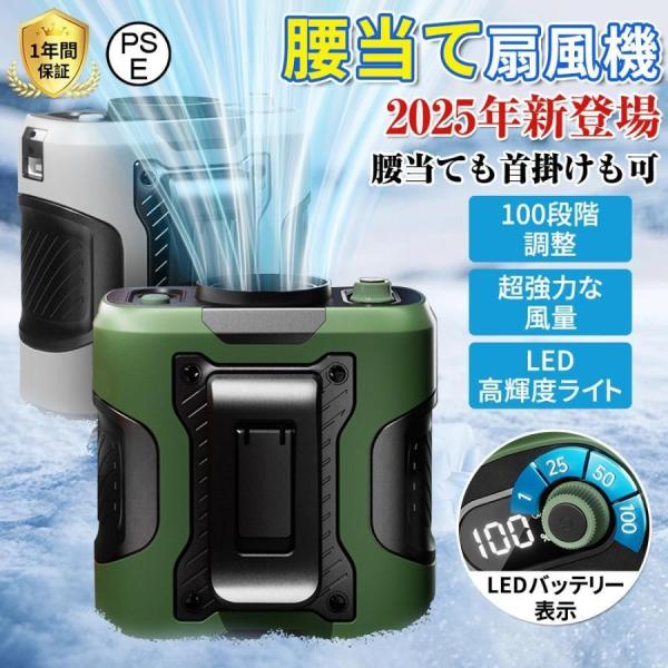 扇風機 腰掛け扇風機 首掛け 羽なし 腰ベルトファン 100段階風量 6000mAh大容量 静音 軽...