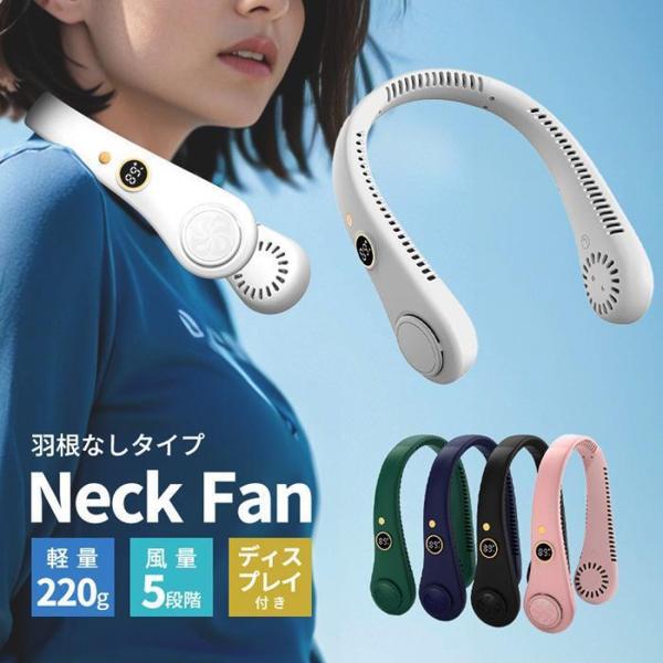 首掛け扇風機 携帯扇風機 ポータブルファン ハンディーファン 360度 冷却 羽なし 軽量 USB充...