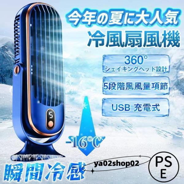 扇風機 大風量 冷却ファン ポータブル USB 充電ファン デスク 学校 寝室 オフィス 夏 小型 ...