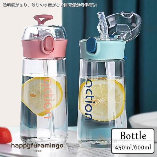 2つ目は500円のみですウォーターボトル おしゃれ ストローボトル 450ml 600ml 水筒 軽...
