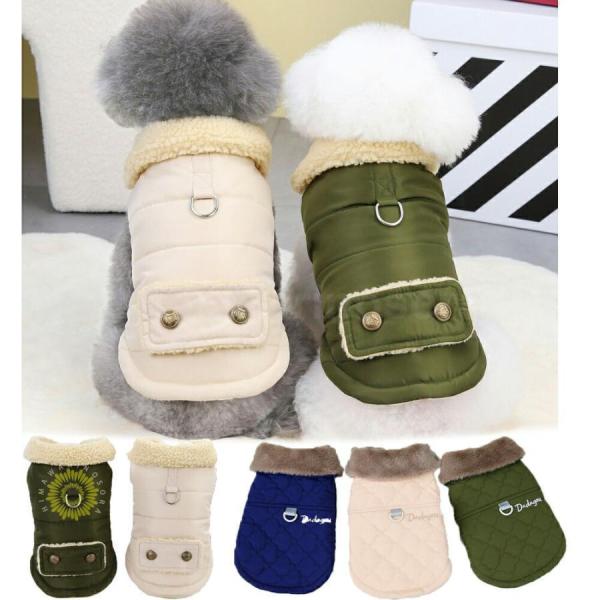 犬服 犬冬服 ハーネス一体型 超小型犬 中型犬 犬の服 防寒着 ドッグウェア ジャケット 冬 コート...