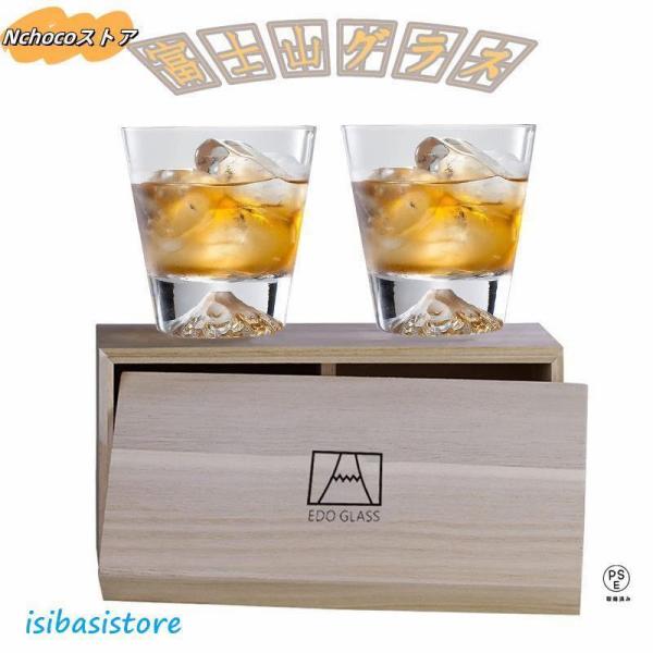 ウイスキー グラス 富士山グラス 270ml 2個セット ロックグラス アルコールグラス ペアグラス...