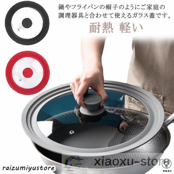 ガラス蓋 シリコーン 鍋蓋 シリコーンリッド ふた フタ 耐熱 鍋 フライパン 蓋 キッチン用品 フ...