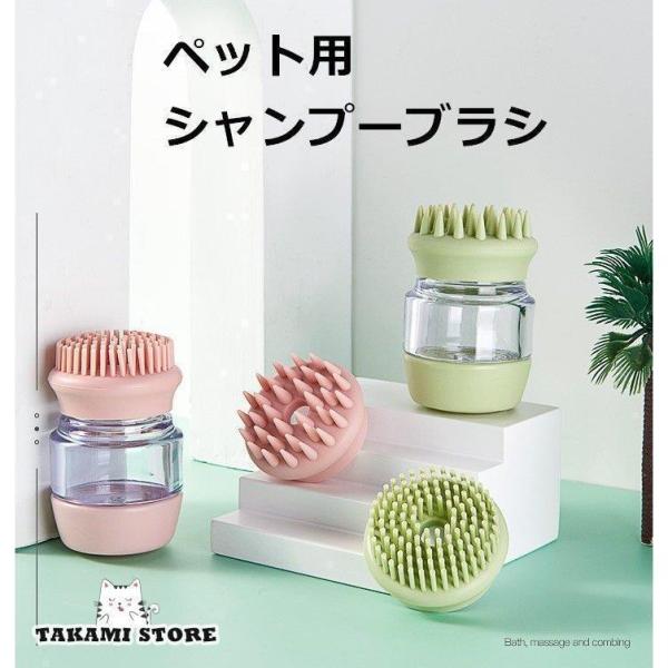 ペット用 ブラシ シャンプーブラシ ペット 犬 猫 ケア シリコンブラシ ゴムブラシ お手入れ ブラ...