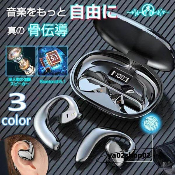 ワイヤレスイヤホン 骨伝導イヤホン bluetooth 両耳 片耳 iPhone 耳掛け型 防水 耳...