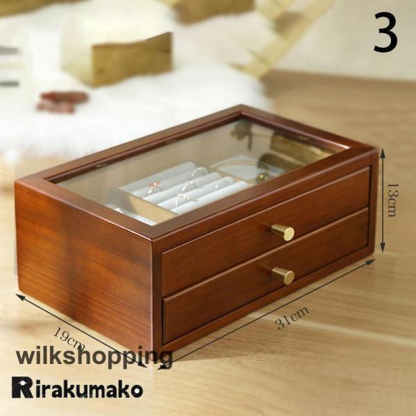 木製 引き出し式 大容量 2段 アクセサリーケース ジュエリーケース 収納ボックス アクセサリー 収...