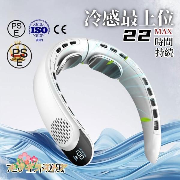 熱中症対策グッズ 首掛け扇風機 ネッククーラー 首かけ扇風機 羽なし 上下送風 アルミシート 400...