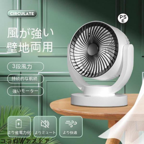 首振り サーキュレーター リモコン付き 扇風機 エアーサーキュレーターファン 3D首振り 自動 感染...