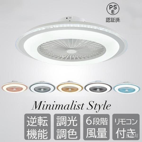 シーリングファンライト led おしゃれ 調光調色 逆回転機能 シーリングファン ファン付き照明 d...
