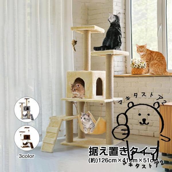 キャットタワー 木製 スリム 爪とぎ 据え置き キャットタワースリム コンパクト キヤツトタワー 木...