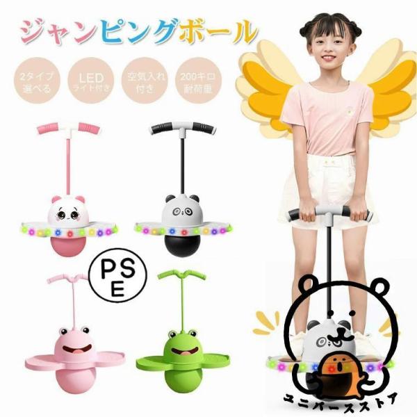 ジャンピングボール 子供 ホッピング 子供運動 外遊び おもちゃ 竹馬 遊具 体幹 トレーニング ス...