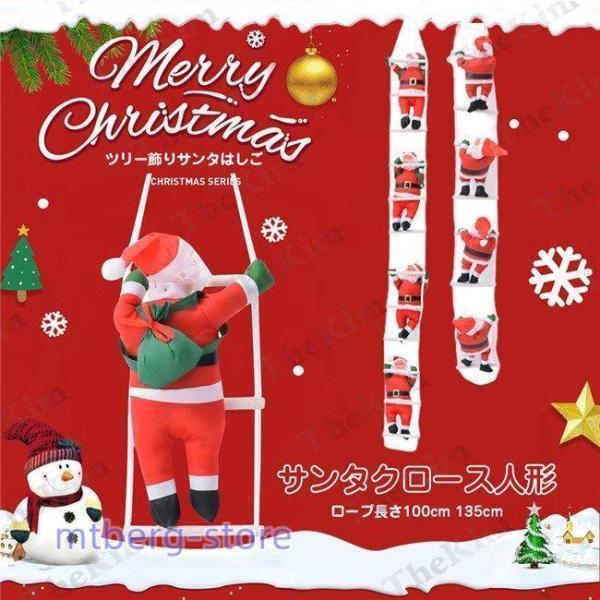 クリスマス飾り はしごサンタクロース サンタクロース人形 壁飾り パーティー 飾りつけ 部屋 装飾 ...