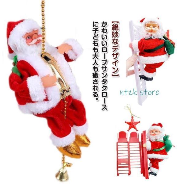 クリスマス飾り サンタクロース 装飾 ロープ はしご サンタクロース サンタ人形 インテリア飾り ム...