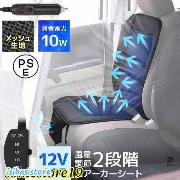 シートクーラー クールシート 12v 車 シートカバー エアーシート クールカーシート 取付簡単 送...