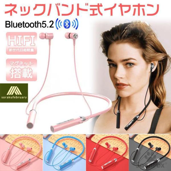 最新型 Bluetooth 5.2 IPX7防水 イヤホン 首掛式 ノイズキャンセリング ワイヤレス...