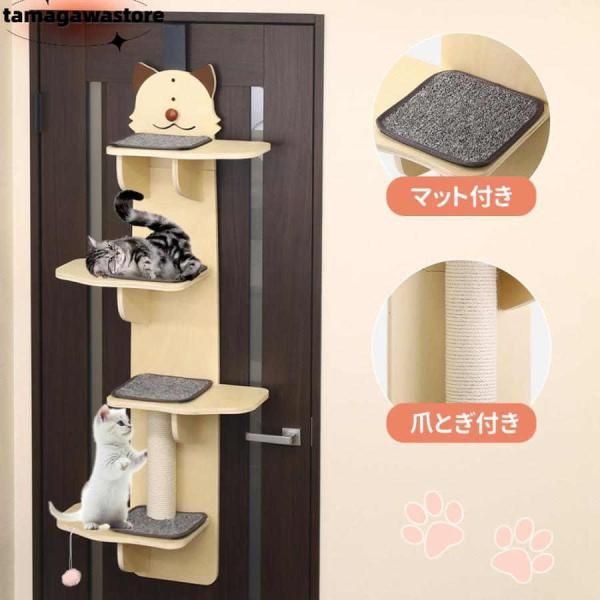 キャットタワー ドア キャットステップ 木製 ドア掛け 猫タワー 省スペース 吊り下げ キャットウォ...