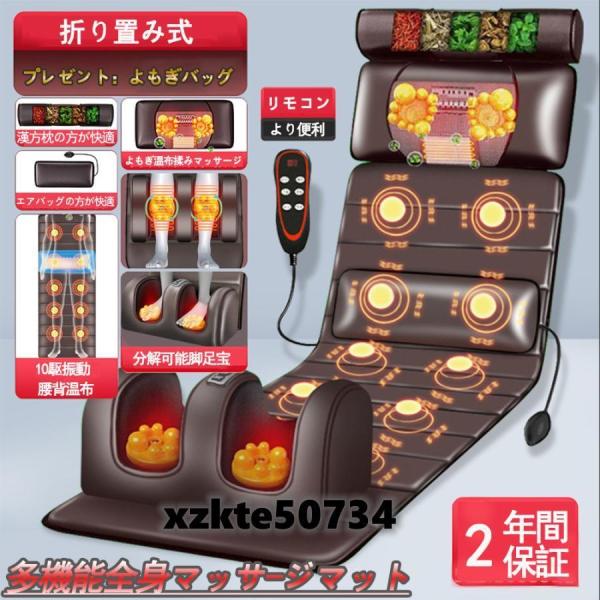 【2025強化版】マッサージ器 多機能全身マッサージシート 折り畳み式 マッサージチェア軽量 温熱 ...