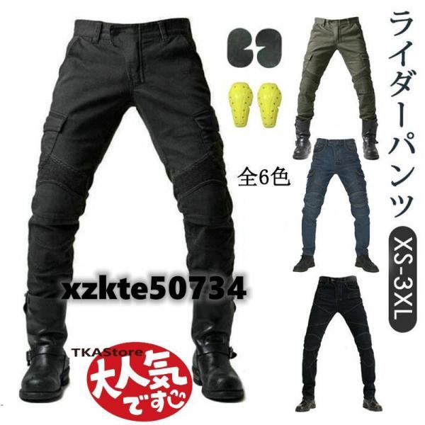 ライダー パンツ メンズ バイクパンツ プロテクター付 ジーンズ デニム バイクウェア オートバイ ...