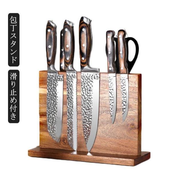 包丁スタンド 木製 磁石 磁気 包丁立て 包丁差し 包丁 収納 ホルダー マグネット ナイフスタンド...