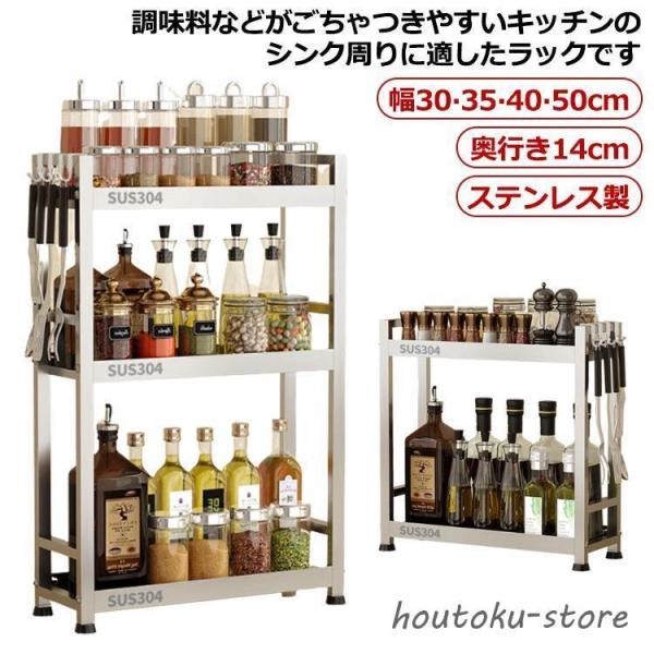 キッチンラック 2段 3段 台所 キッチン 卓上 ラック 棚 スリム ステンレス オープンラック シ...