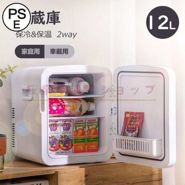 ミニ冷蔵庫 一人暮らし 安い 小型12L 20L ポータブル 冷蔵庫 静音 缶ウォーマー 温め 車載...