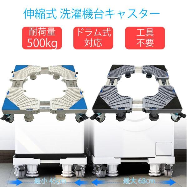 洗濯機台 キャスター付き かさ上げ 置き台 台車 防水 キャスター かさ上げ台 洗濯機パン 防水パン...