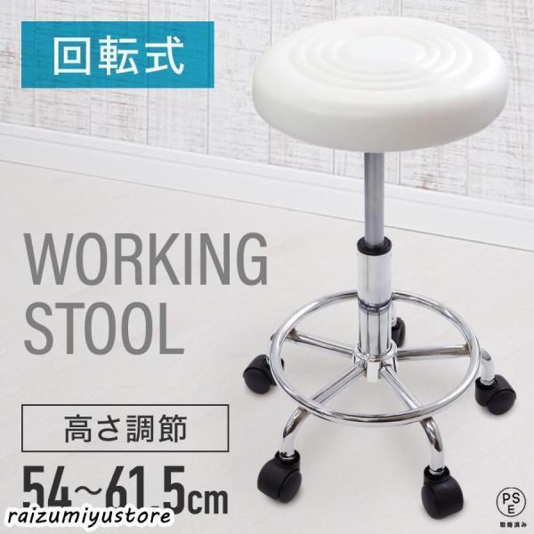 スツール 丸椅子 キャスター付き ハイスツール 椅子 昇降椅子　40-53ｃｍ キッチン カウンター...