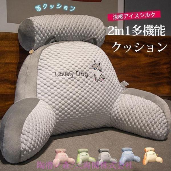 涼感アイスシルク 2in1多機能クッション 椅子 クッション 腰枕 腰 背中にフィット 人間工学 涼...