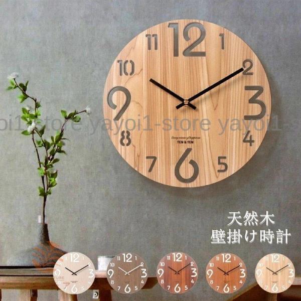 壁掛け時計 木製 おしゃれ 掛け時計 北欧 レトロ 木目調 静音 シンプル デジタル 見やすい お洒...
