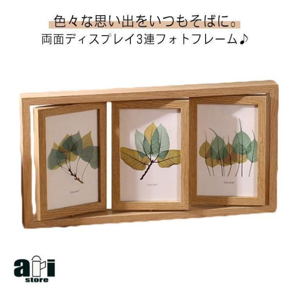 回転 フォトフレーム 3連 6面 写真立て 卓上 KG判 10×15cm写真対応 くるくる回る 両面...