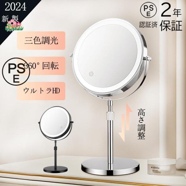 女優ミラー 卓上ミラー ledライト付き 両面ミラー 充電式 高さ調整 360°回転 3倍5倍10倍...