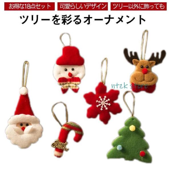 【18点セット】クリスマスツリー オーナメント フェルト トイオーナメント ぬいぐるみ 雪だるま サ...