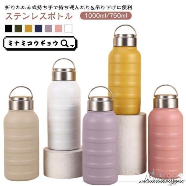 ボトル 部活 保冷 1000ml ステンレス 1リットル 水筒 ステンレスボトル マイボトル 1l ...