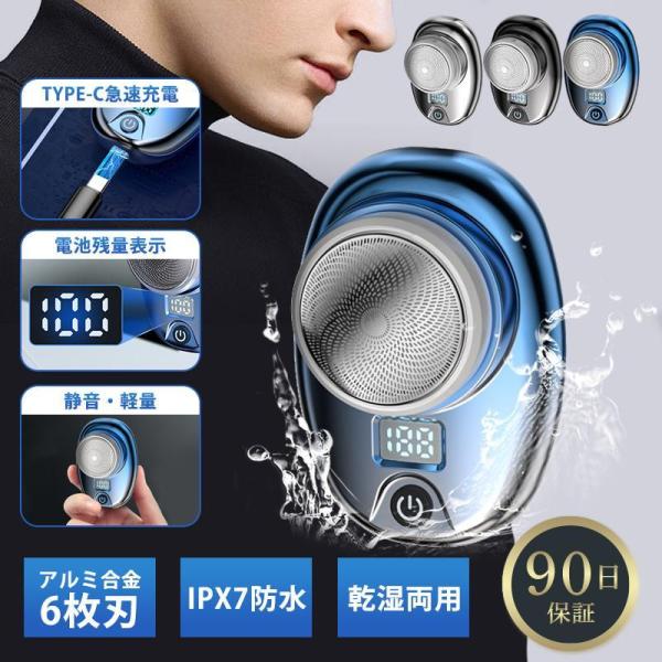 髭剃り 電気シェーバー メンズ シェーバー usb充電式 IPX7防水 6枚刃 回転式 曲面ヘッド ...