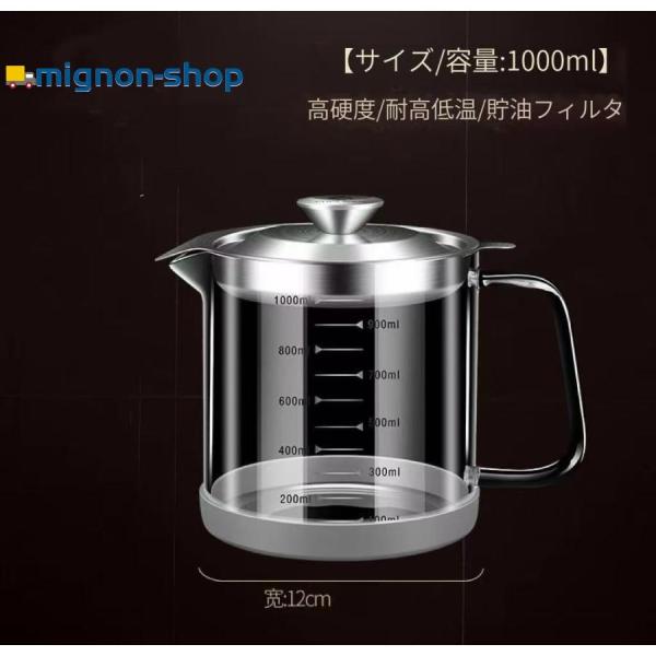 オイルポット 耐熱ガラス 油こし器 油こし イル残留物をろ過 キッチン用品 家庭用 油ポット レスト...