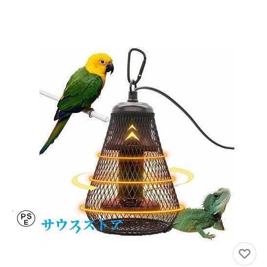 小鳥 ヒーター 暖房 爬虫類 保温球 保温電球カバー付 100W鳥 爬虫類 両生類ヒーター オウム ...