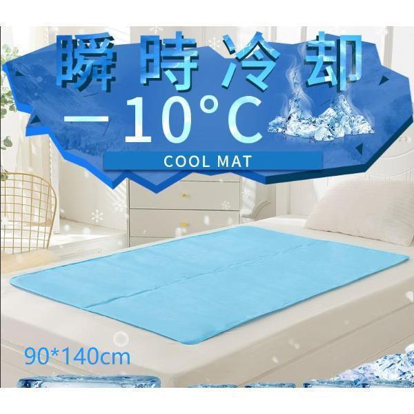 瞬間冷却 ひんやりマット 冷感敷きパッド シングル 90×180cm クールマット 体圧分散 ジェル...