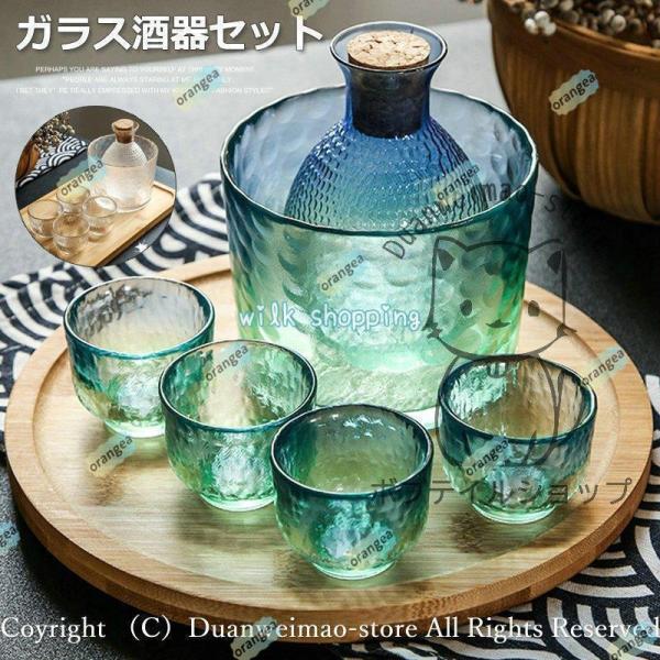 冷酒器セット 徳利 ガラス 6点セット ガラス酒器セット ゴールドライン 酒燗器 酒瓶 日本酒 洋酒...