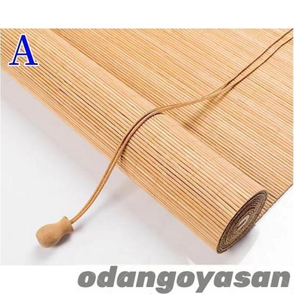 すだれ 簾 屋外 屋内 おしゃれ 巻き上げ 目隠し 取り付け 竹 洋風すだれ フレンチバンブーブライ...