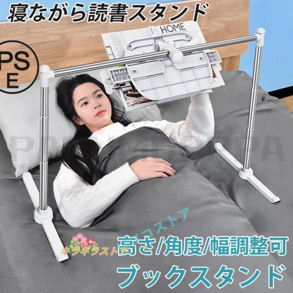 寝ながら読書 ブックアームスタンド 書見台 ベッドブックアーム ブックスタンド タブレットスタンド ...