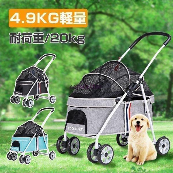 ペットカート 猫 犬 バギー 多頭用 カート 犬用ベビーカー 3way 折りたたみ 四輪 小型犬 中...
