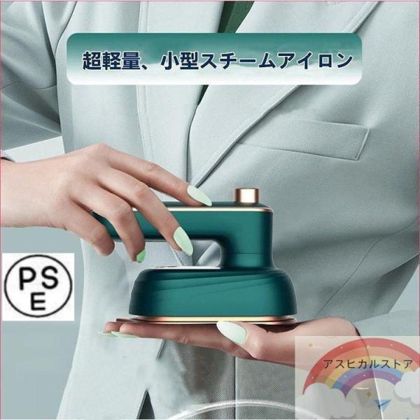 スチームアイロン ミニアイロン ハンディースチーマー 衣類スチーマー 折りたたみ式 ウォータージェッ...