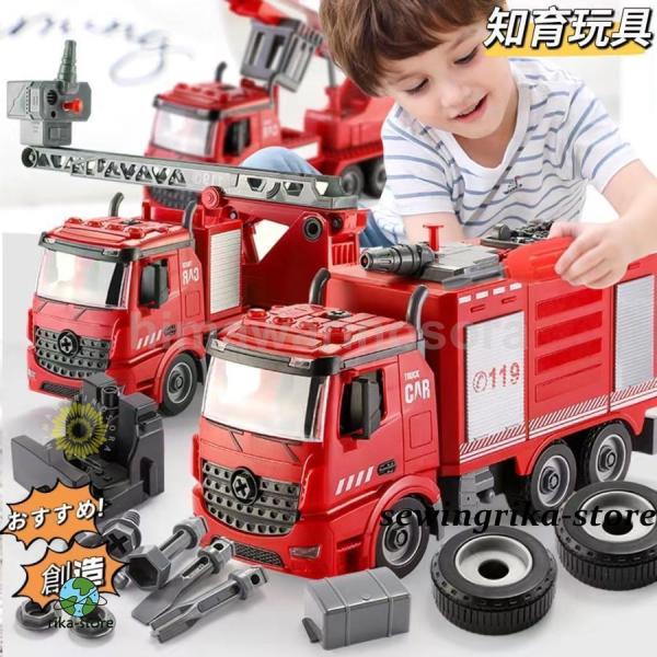 おもちゃセット 知育玩具 車 消防車 救急車 3歳 4歳 5歳 6歳 子供 女の子 男の子 子供の日...