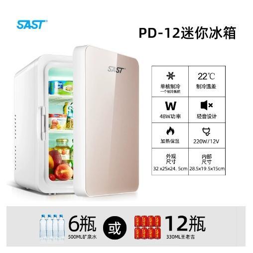 ミニ冷蔵庫 一人暮らしれ冷蔵庫 車載冷蔵庫 小型冷蔵庫 車載家庭両用 温帯ボックス フレッシュボック...