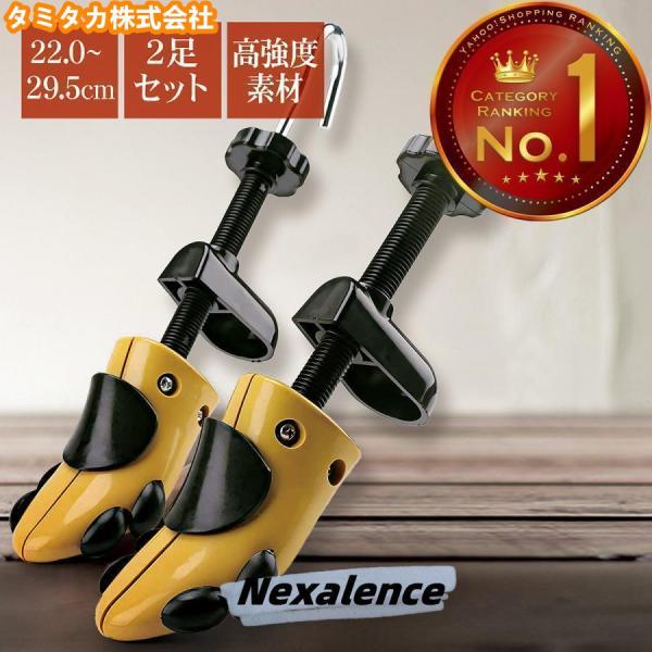 シューストレッチャー シューフィッター 2個セット 男性用 女性用 強化 プラスチック 靴伸ばし ダ...