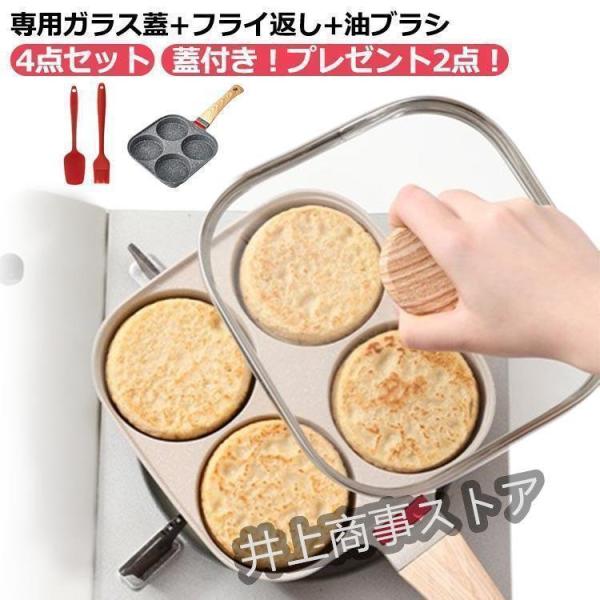 仕切りフライパン フライパン 4 つ 仕切り お弁当 目玉焼き ih ガス IHガス兼用 大判焼き ...