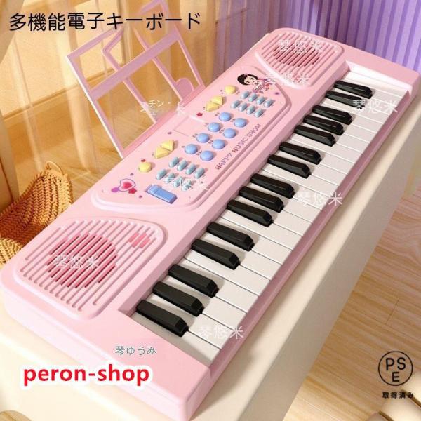 子ピアノ ピアノ おもちゃ おもちゃのピアノ 子供用 キッズ 光る ミニピアノ マイク付き 電子 キ...