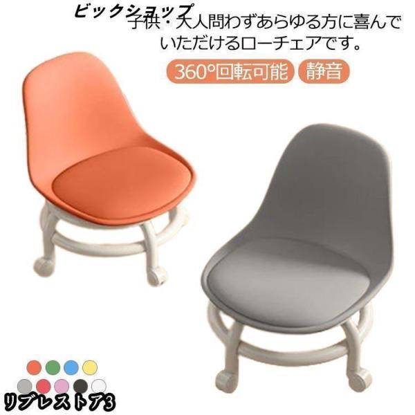 椅子 低い スツール キャスター付 リビング お洒落 ローチェア ロータイプ 背もたれ 作業用 36...