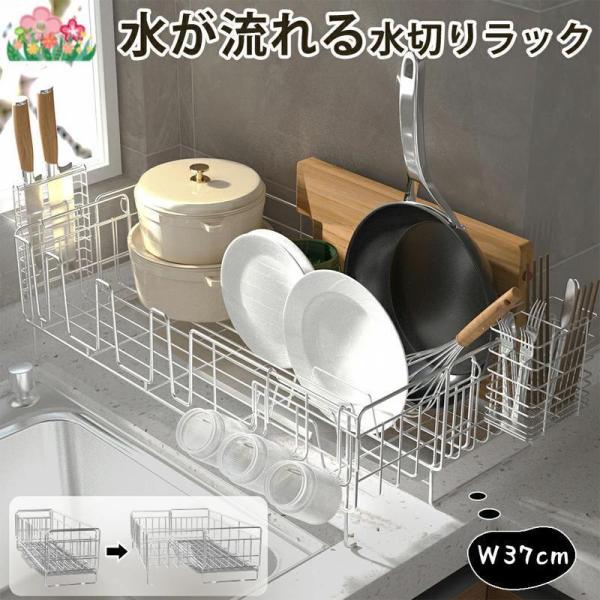 水切りラック シンク上 伸縮 ステンレス 水切りかご スリム 食器 横置き 箸置き 省スペース まな...