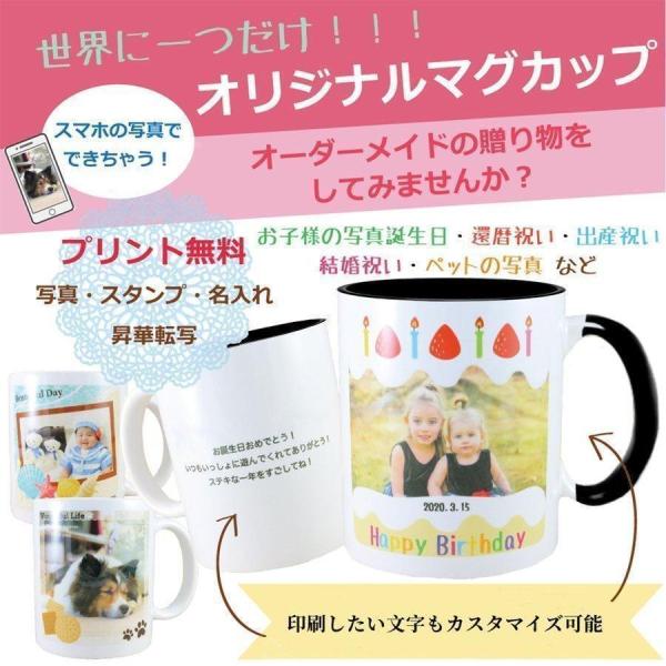 父の日 プレゼント 名入れ マグカップ 写真 マグカップ 名入れ 写真入りマグカップ マグカップ 花...